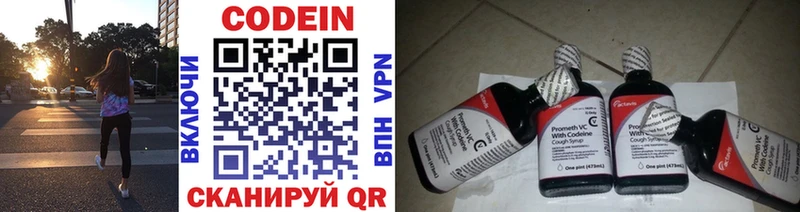 Codein Purple Drank  shop наркотические препараты  Бронницы 