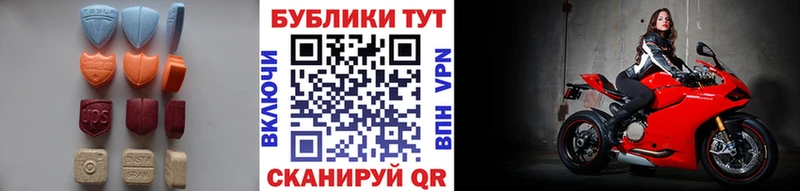 Экстази таблы  Бронницы 
