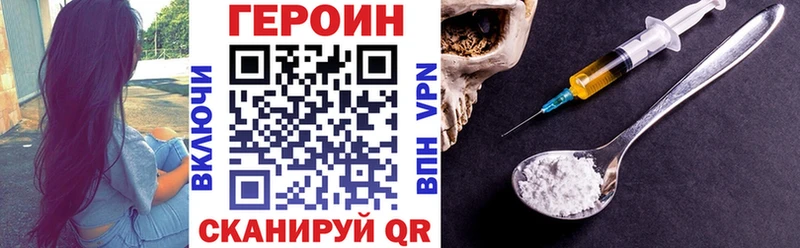 ГЕРОИН Heroin  Бронницы 